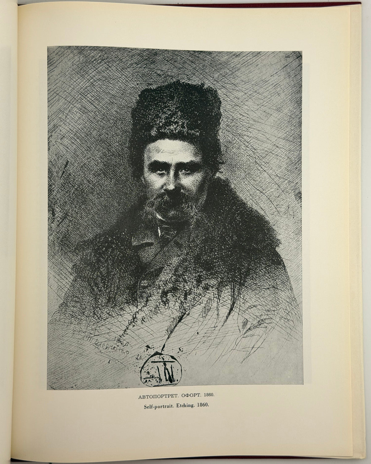Кейван Іван. Тарас Шевченко: образотворчий мистець = Taras Shevchenko: the artist. Вінніпег, 1964
