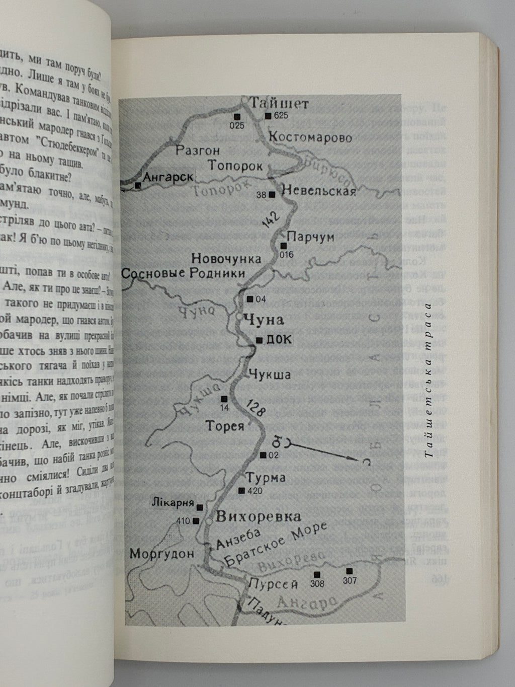 Авраам Шифрін. Четвертий вимір (“The Fourth Dimension”). 
Видавництво: Мюнхен, «Сучасність», 1973. Обкладинка художника М. Левицького.
