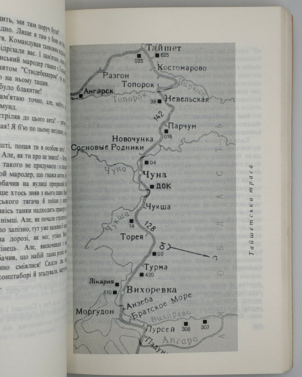 Шифрін Авраам. Четвертий вимір. Мюнхен, 1973