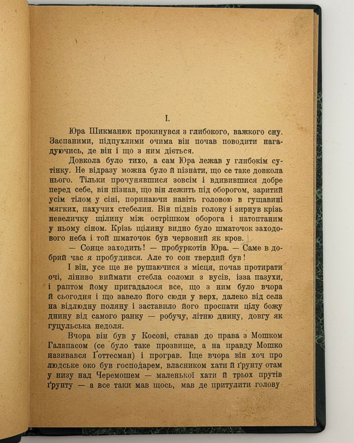 Франко Іван. Як Юра Шикманюк брив Черемош; Терен у нозі. Львів; Київ, 1923