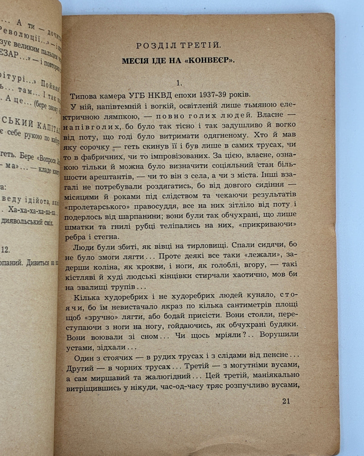 Багряний Іван. Морітурі: драматична повість. [Мюнхен; Авґсбурґ], 1947