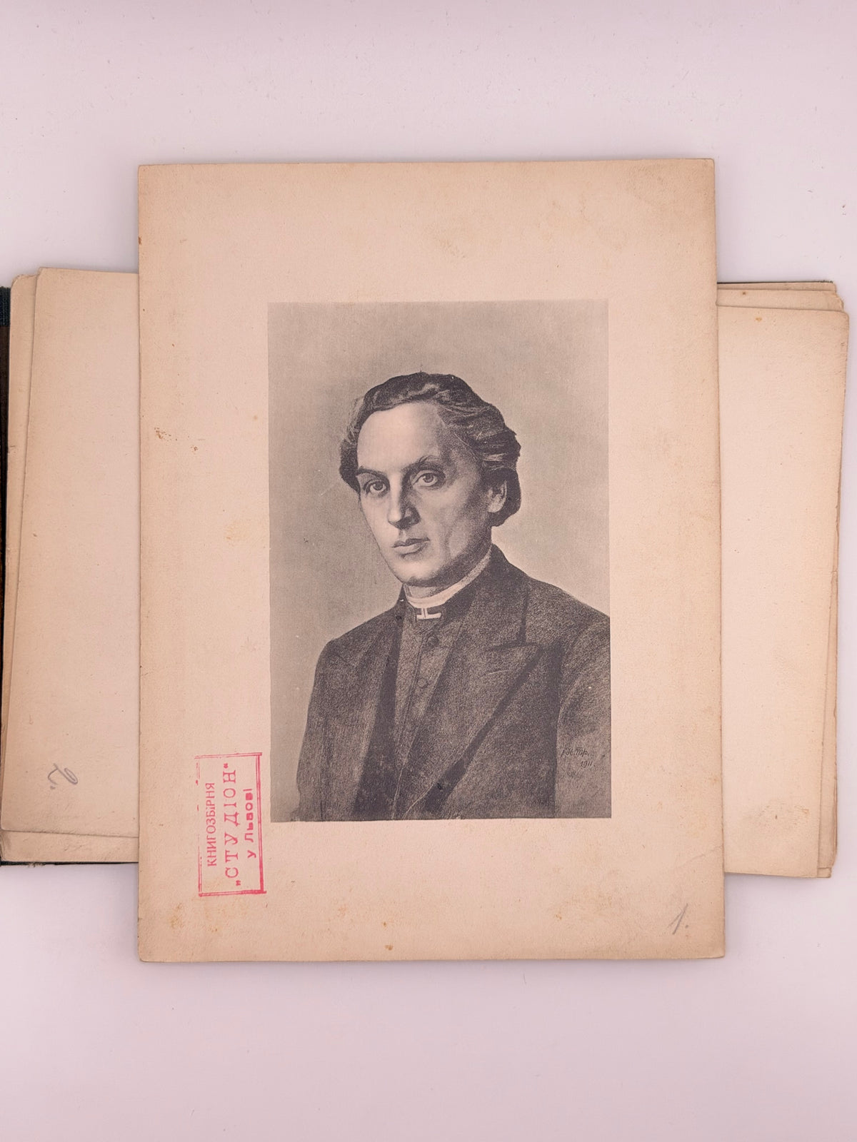 Памяти Маркіяна Шашкевича: ювілейна тека. [Львів], 1911