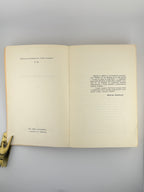 Маланюк Євген. Книга спостережень: проза: у 2 томах. Торонто, 1962–1966