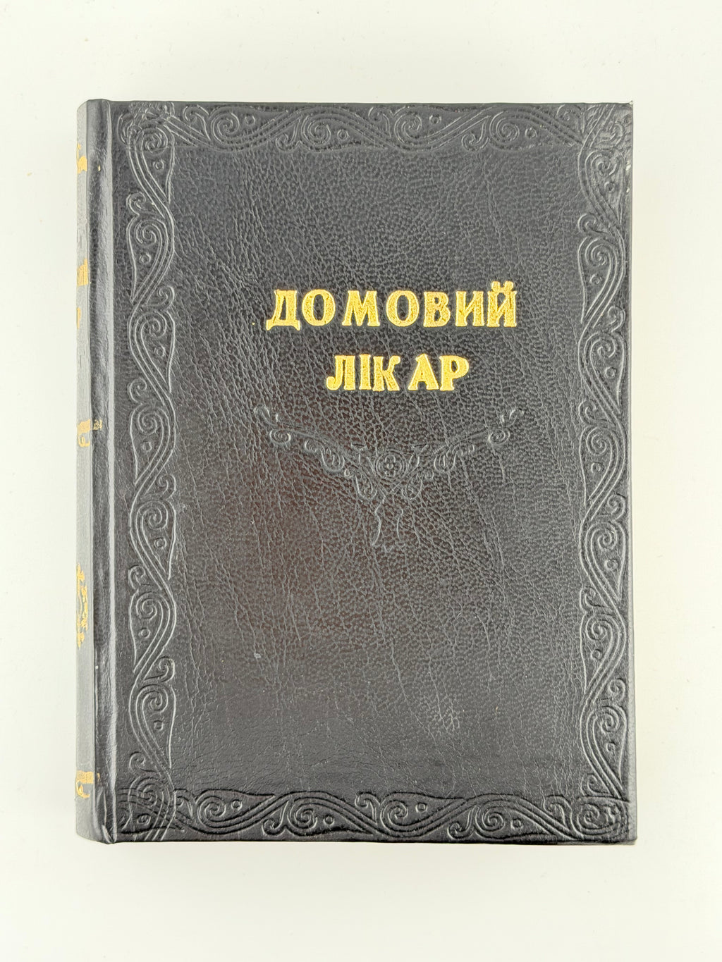 Домовий лікар: конволют семи видань з домашньої медицини. Львів [та ін.], 1924–1939