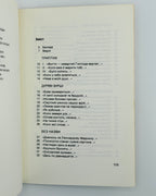 Смотрич Олександер. Ужинок. [Нью-Йорк], 1985