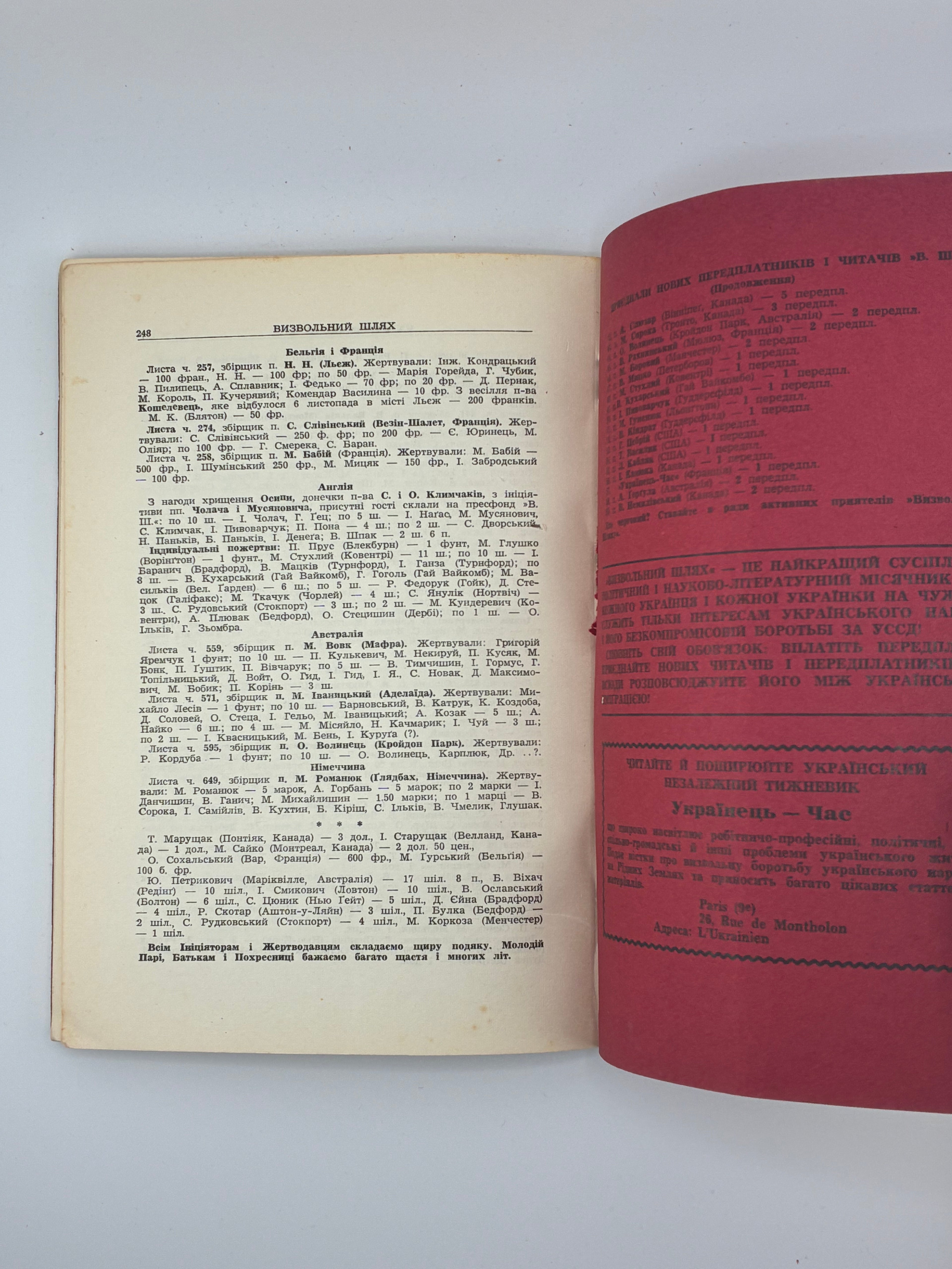 📕 ВИЗВОЛЬНИЙ ШЛЯХ. Суспільно-політичний і науково-літературний місячник
📍 Лондон: Українська видавнича спілка, лютий 1956 р. — Річник ІІІ (ІХ), ч. 2/26 (ч. 100).