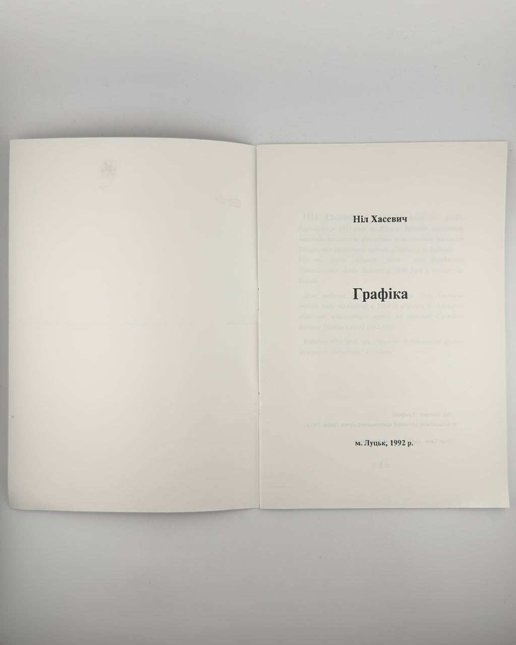 Хасевич Ніл. Графіка. Луцьк, 1992