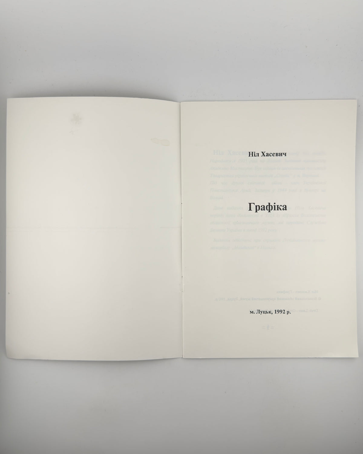 Хасевич Ніл. Графіка. Луцьк, 1992