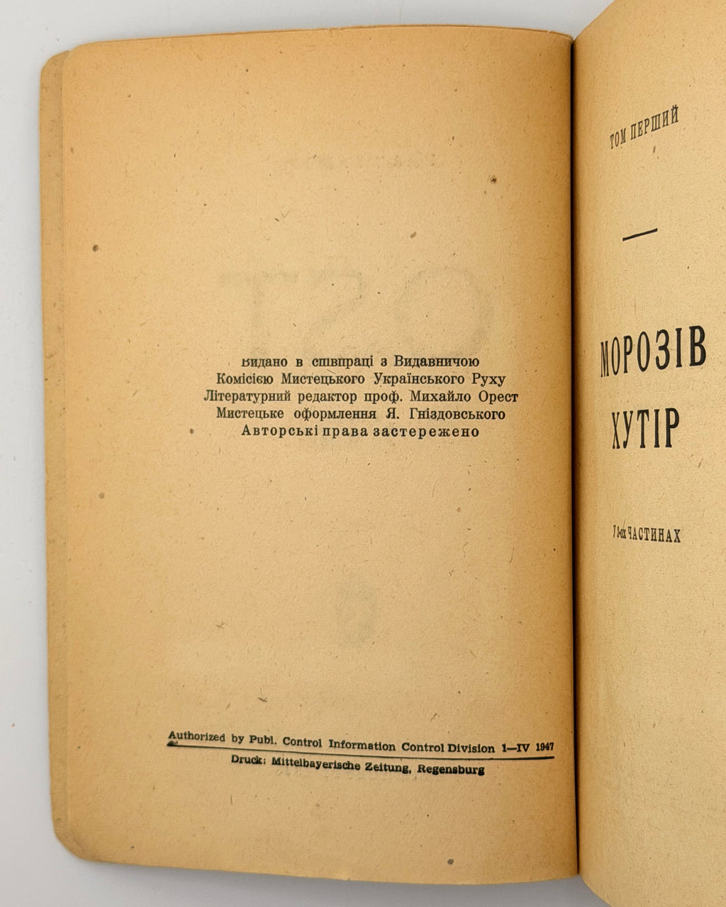 Самчук Улас. OST: роман у 3 томах. Т. 1: Морозів хутір. Реґенсбурґ, 1948 — з дарчим написом