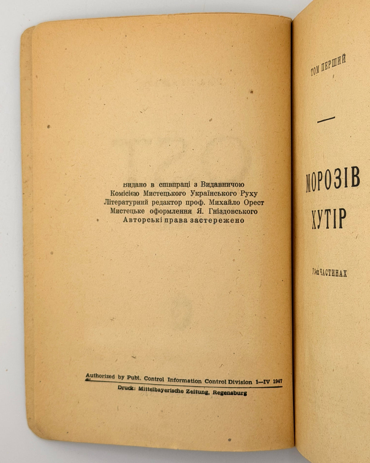 Самчук Улас. OST: роман у 3 томах. Т. 1: Морозів хутір. Реґенсбурґ, 1948 — з дарчим написом