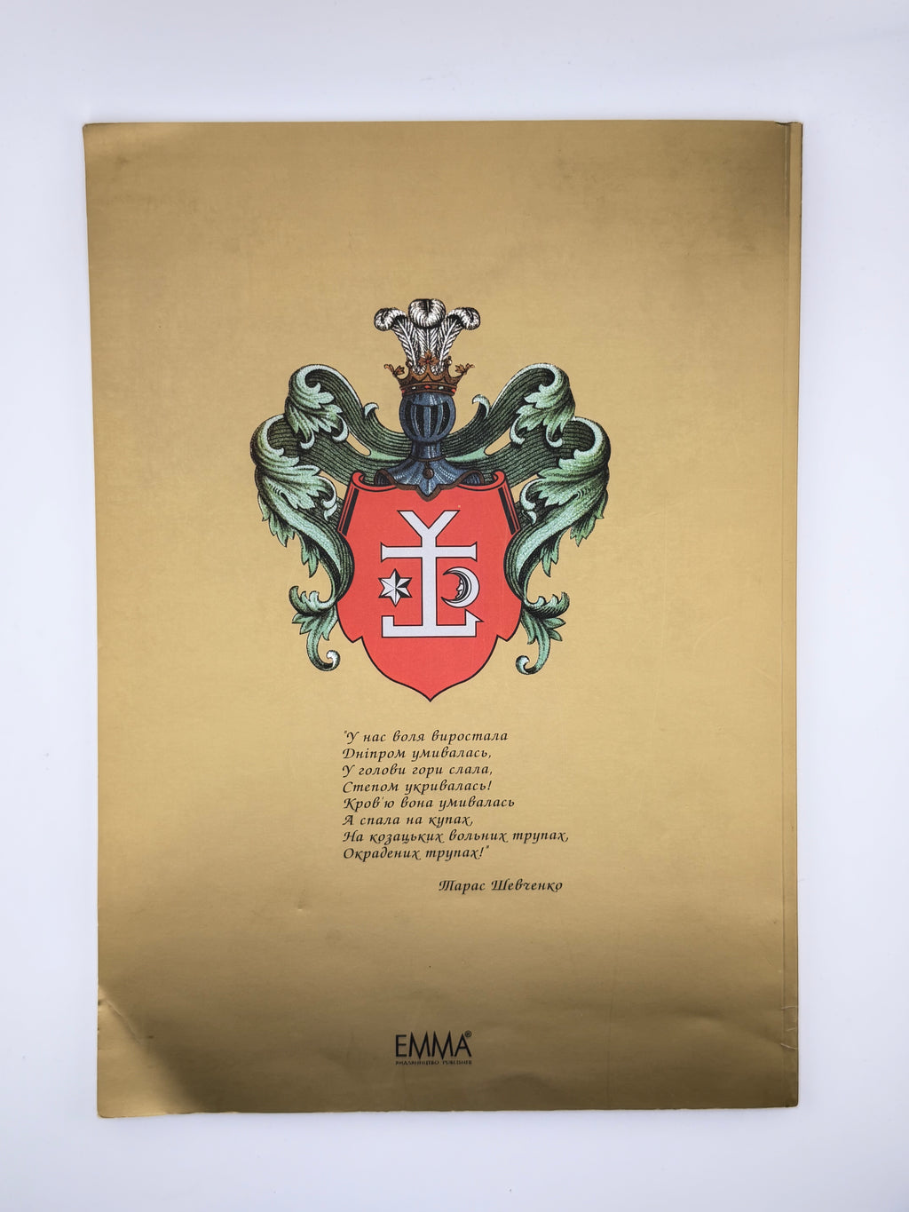 Гетьман Іван Мазепа. Погляд крізь століття: каталог виставки. Київ, 2003