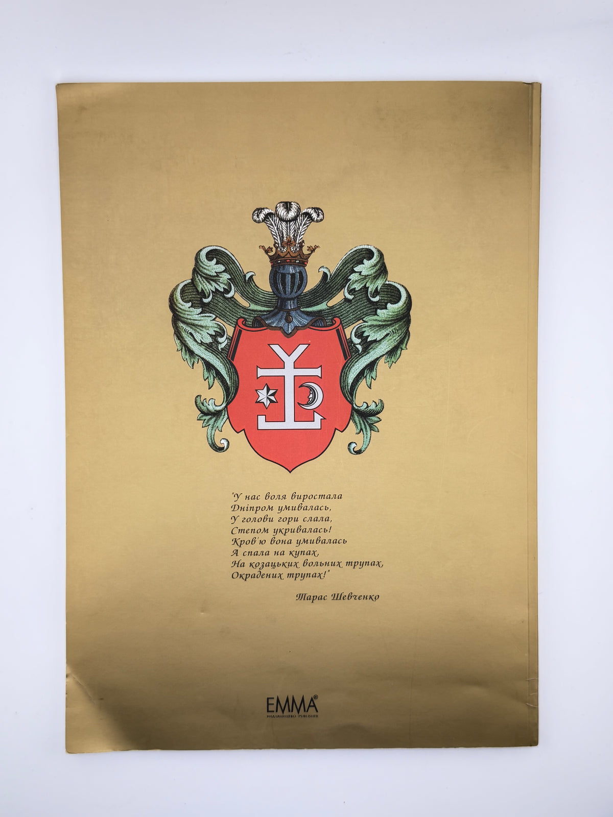 Гетьман Іван Мазепа. Погляд крізь століття: каталог виставки. Київ, 2003