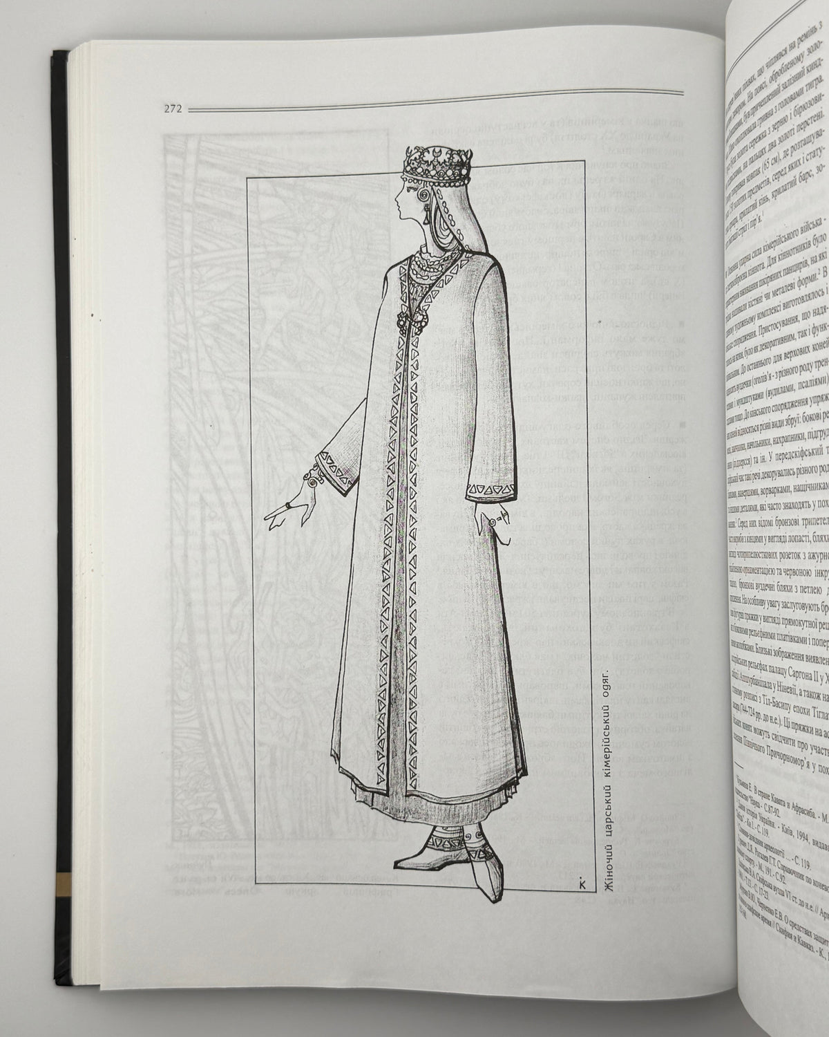 Кодлубай Ірина, Нога Олександр. Прадавня Україна: історія, культура, вбрання. Львів, 2014