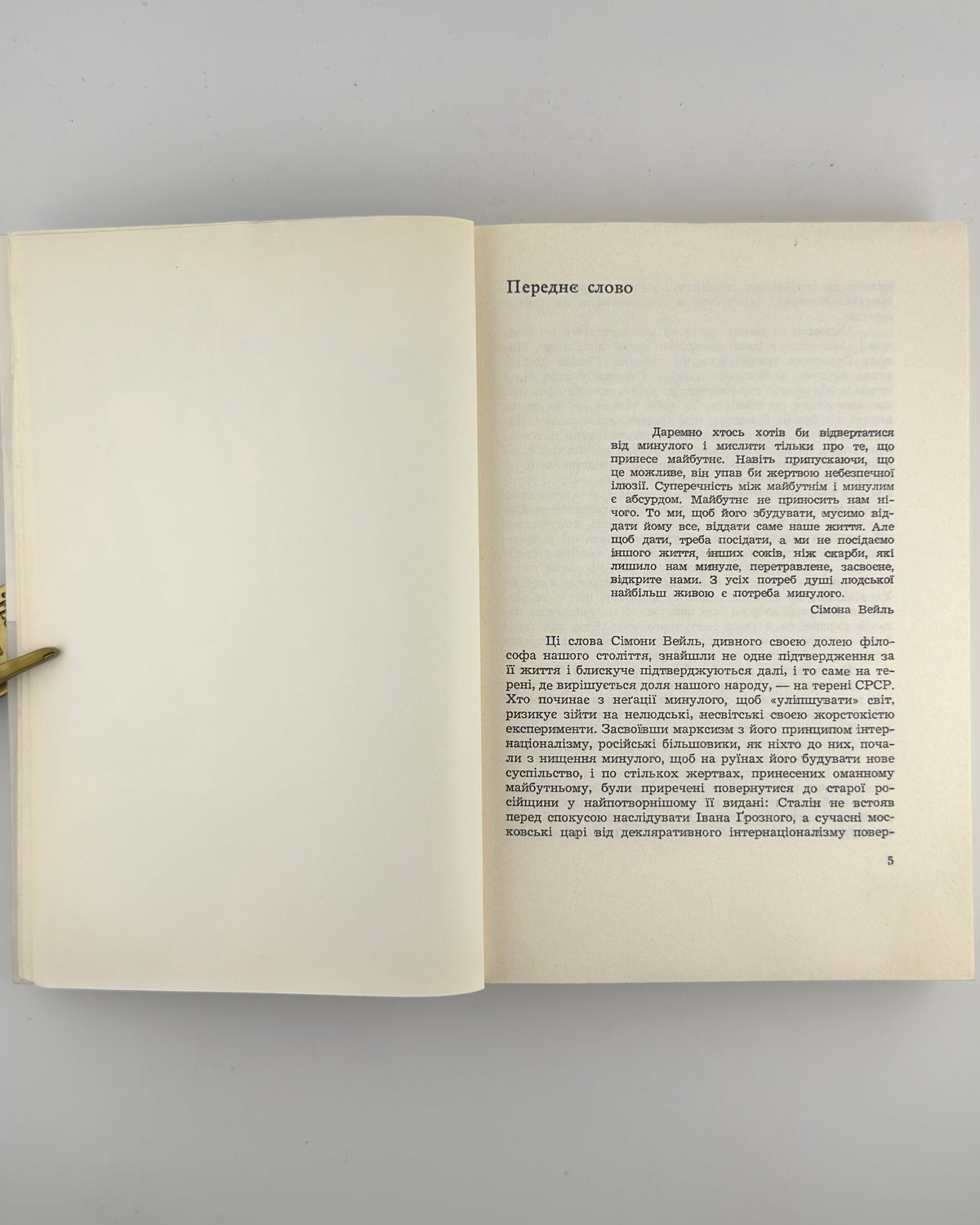 Кошелівець Іван. Микола Скрипник. Мюнхен, 1972