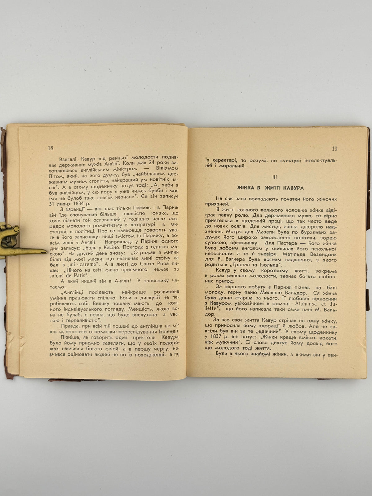 Островерха Михайло. Кавур: від Піємонту до Італії. Львів, 1939