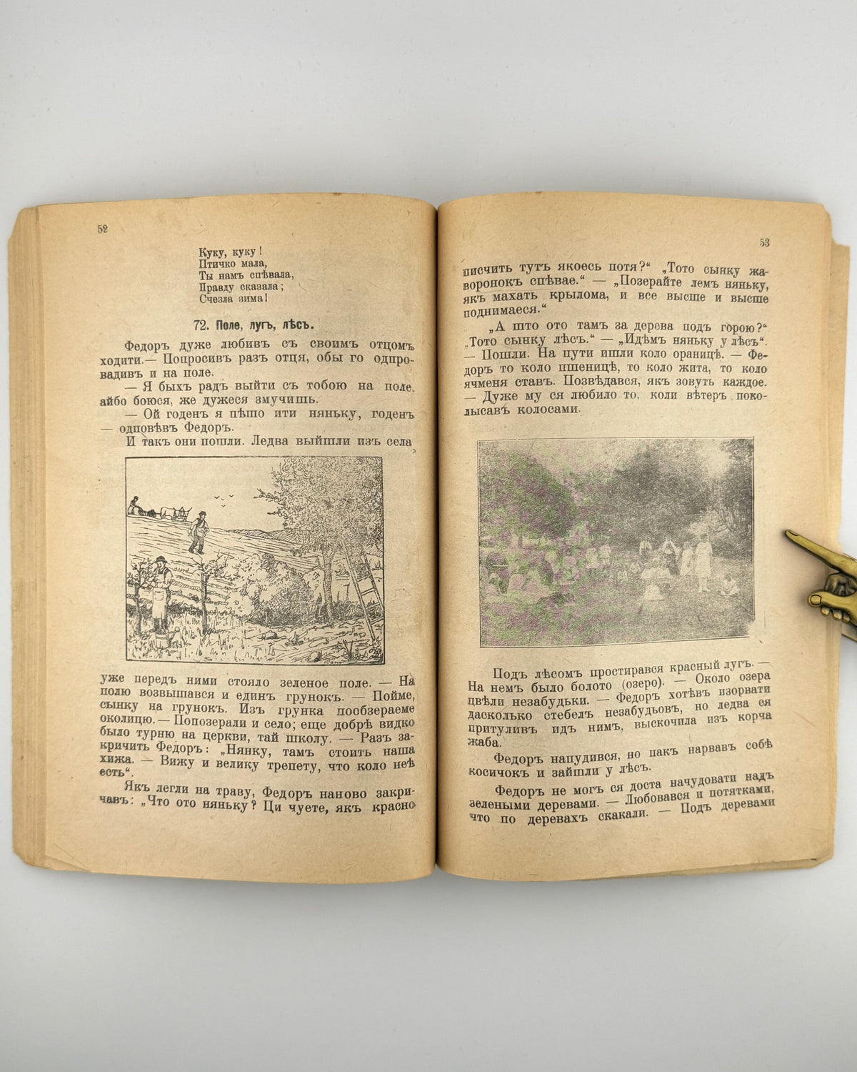 Волошин Августин. Читанка для II класи народних шкіл. Ужгород, 1921 — фото 7