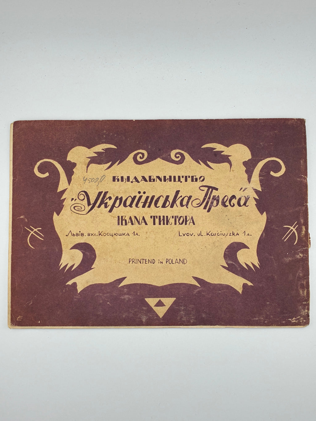 📕 Українські вишивки. Серія III: Гуцульські, Бойківські, Лемківські.
Львів: Вид-во «Українська Преса» Івана Тиктора, 1938.