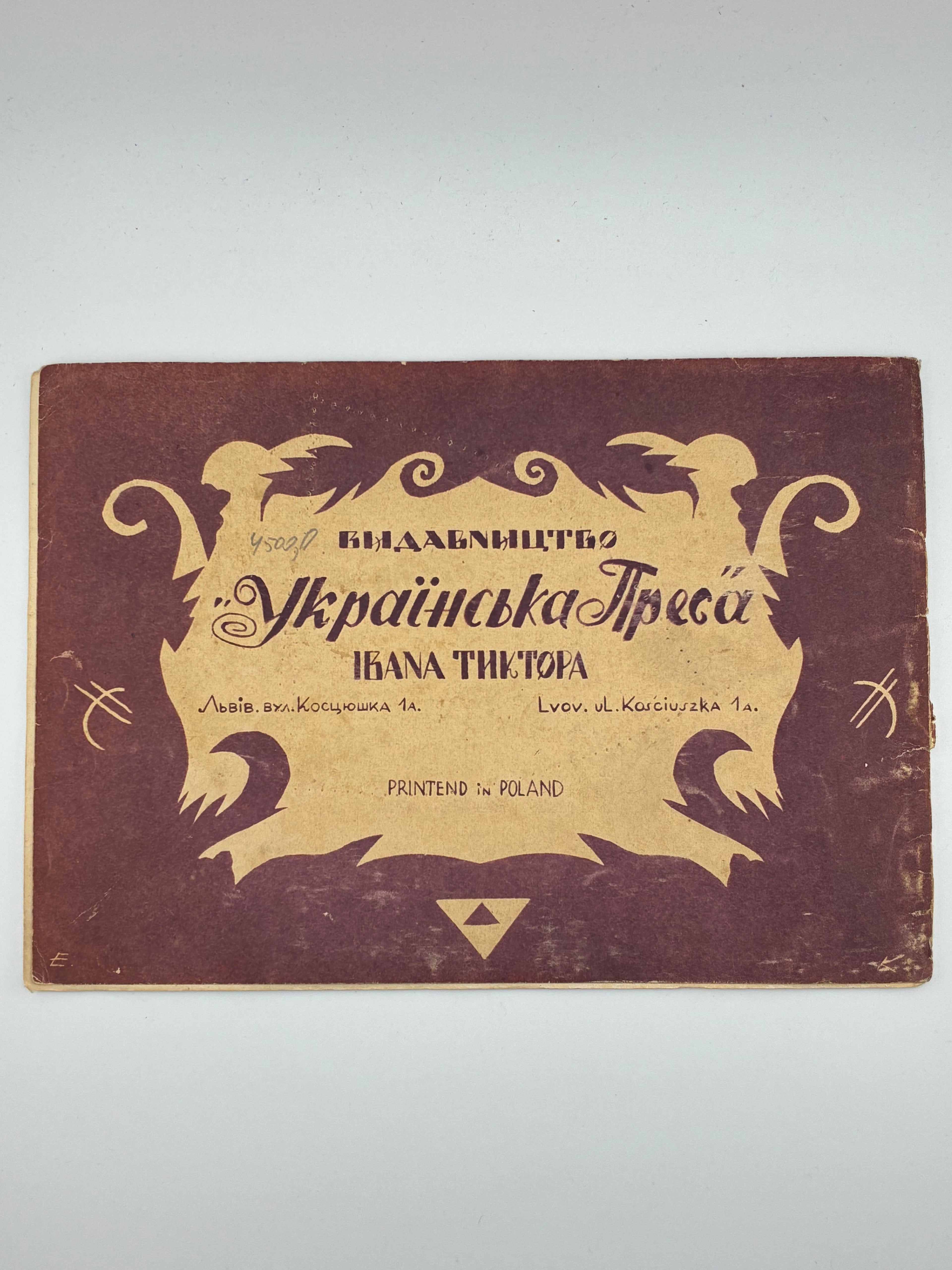 📕 Українські вишивки. Серія III: Гуцульські, Бойківські, Лемківські.
Львів: Вид-во «Українська Преса» Івана Тиктора, 1938.