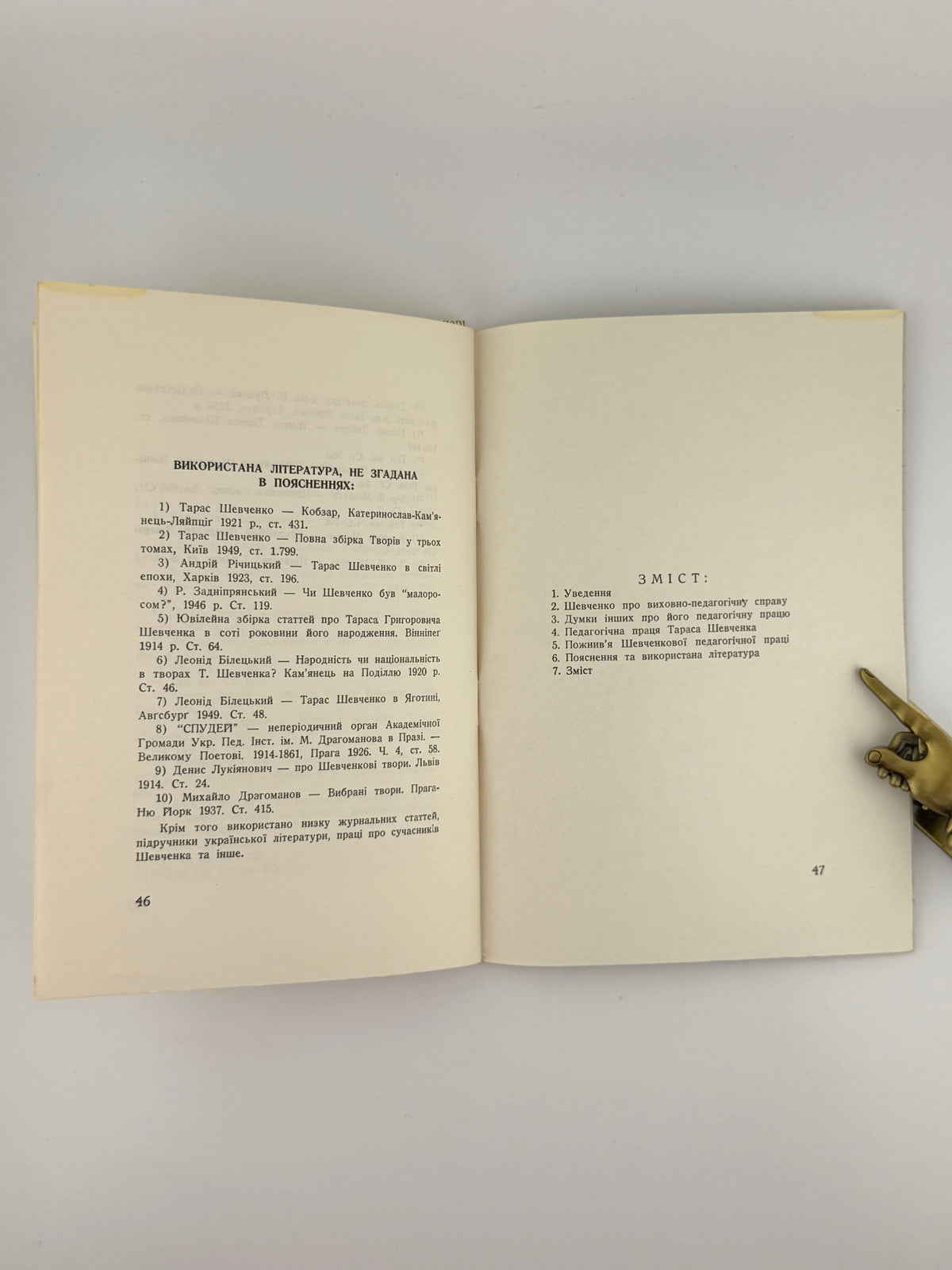 Луців Василь. Педагогічна праця Тараса Шевченка. Торонто, 1959