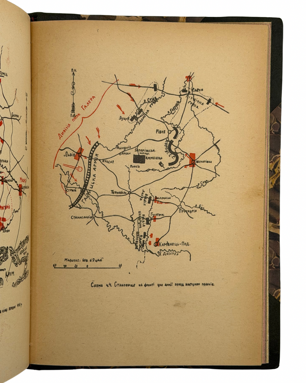КАПУСТЯНСЬКИЙ М. ПОХІД УКРАЇНСЬКИХ АРМІЙ НА КИЇВ — ОДЕСУ В 1919 РОЦІ. 1946
