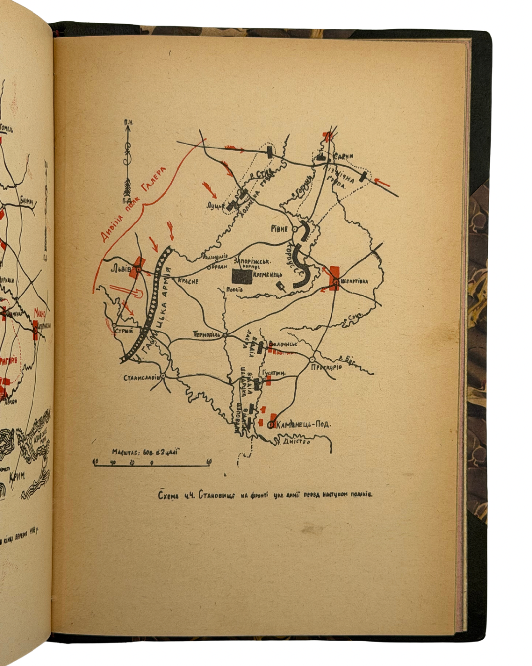 КАПУСТЯНСЬКИЙ М. ПОХІД УКРАЇНСЬКИХ АРМІЙ НА КИЇВ — ОДЕСУ В 1919 РОЦІ. 1946