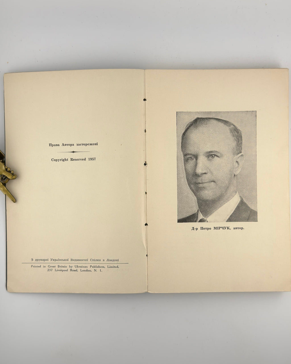 Мірчук Петро. У німецьких млинах смерти: спомини 1941–1945. Нью-Йорк; Лондон, 1957