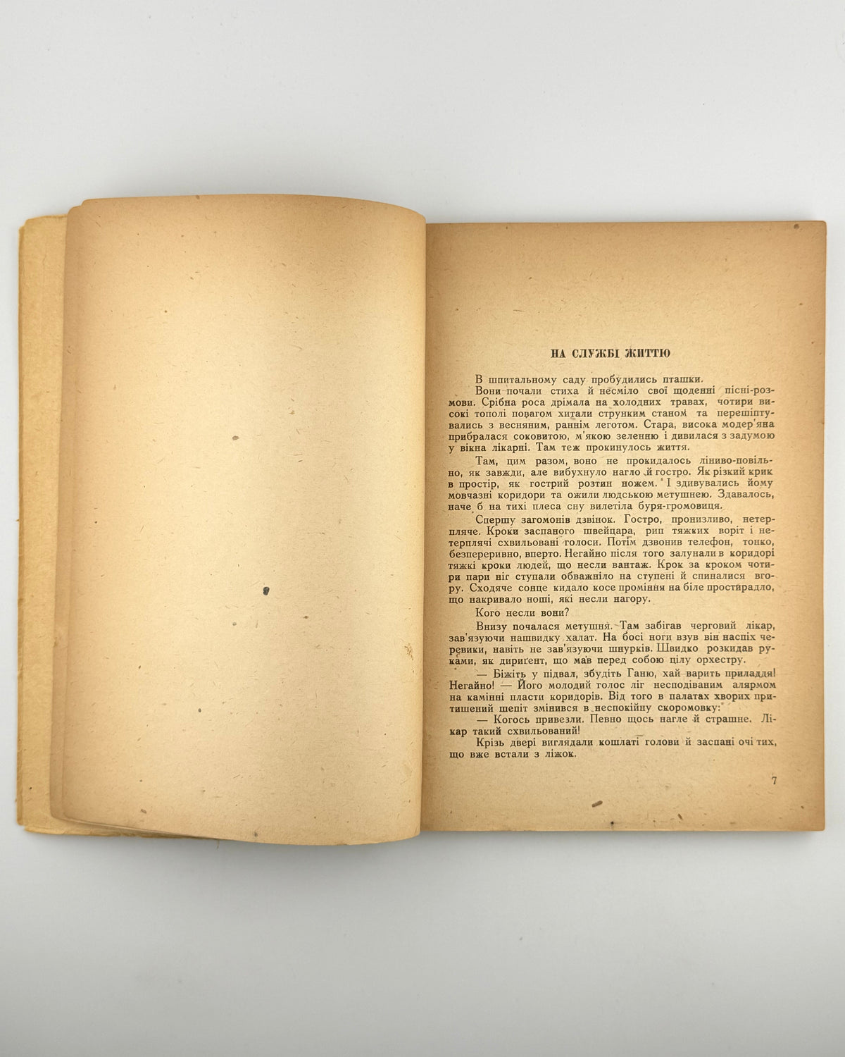 Парфанович Софія. Інші дні: новелі й нариси. Авґсбурґ, 1948