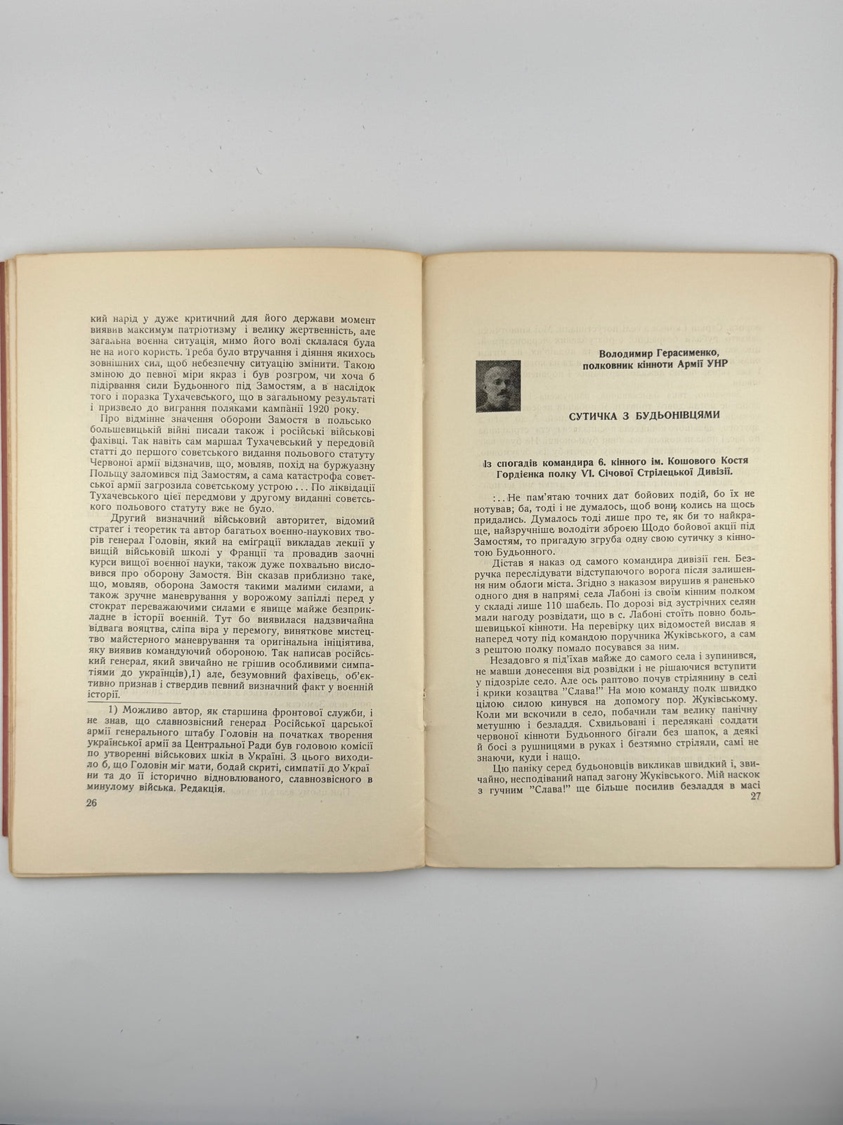 Оборона Замостя VI Січовою стрілецькою дивізією Армії УНР у 1920 р. Торонто, 1956