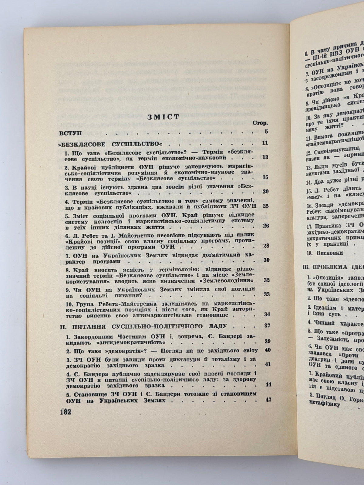 Мірчук Петро. За чистоту позицій українського визвольного руху. Мюнхен; Лондон, 1955
