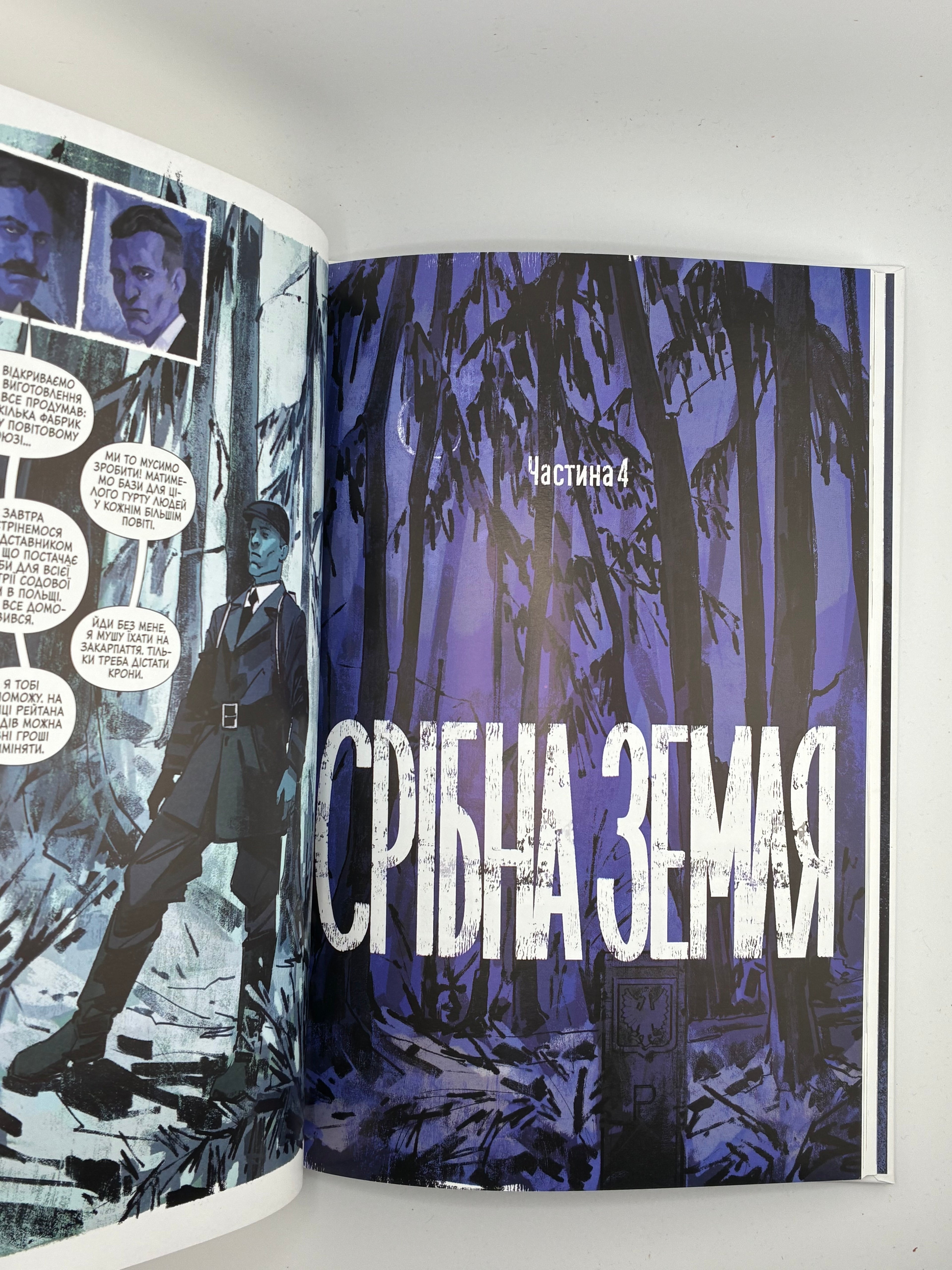 📚 ШУХ. ІСТОРІЯ ЛЕГЕНДИ
Автори: Таня Приймич, Дарія Коровицька
Видавництво: Локальна Історія, 2024