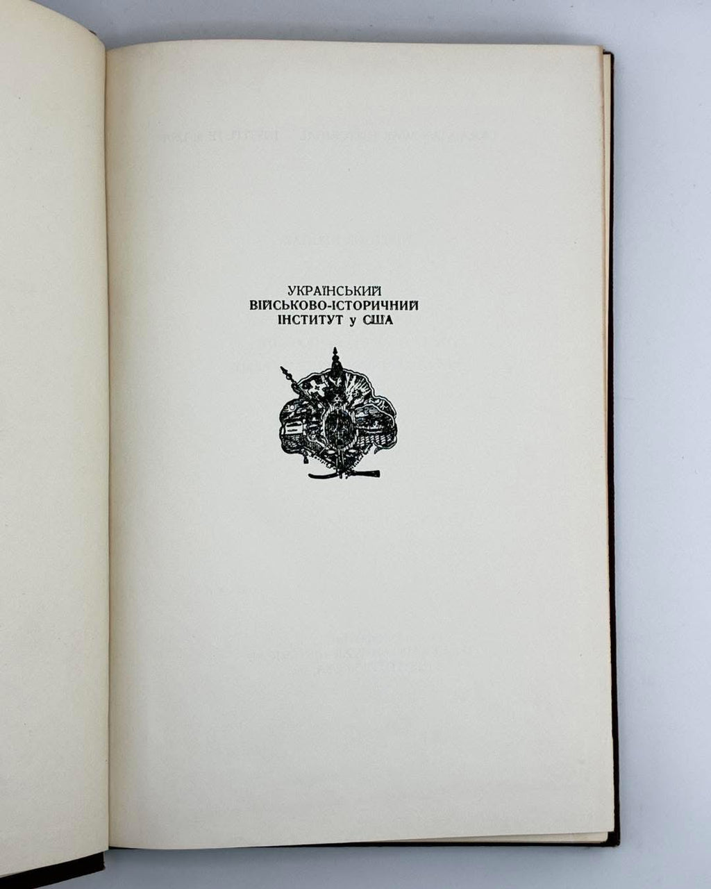 ОСТАННІЙ АКТ ТРАГЕДІЇ УКРАЇНСЬКОЇ ГАЛИЦЬКОЇ АРМІЇ. 1959