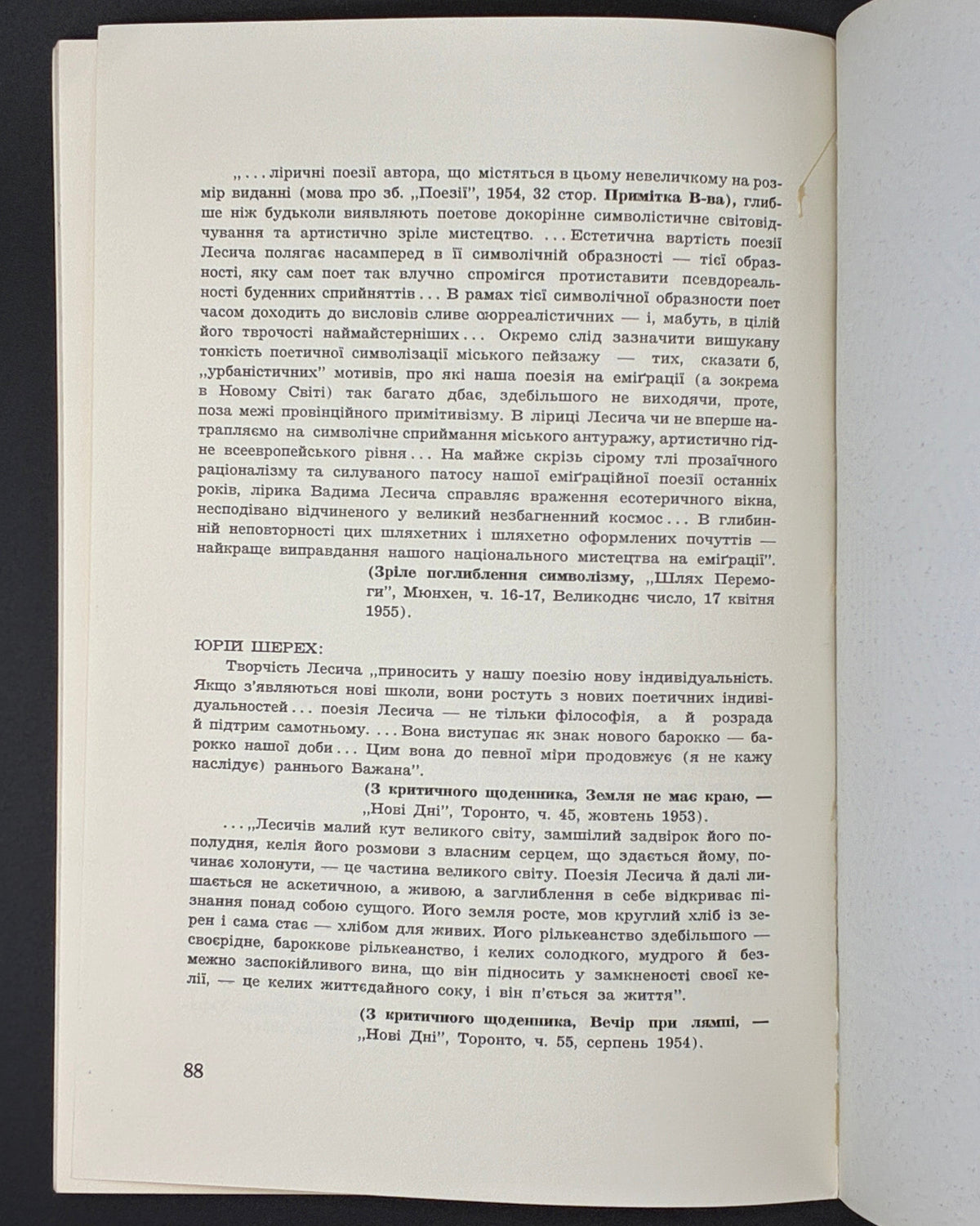 Лесич Вадим. Кам'яні луни: поезії 1960–1964. Нью-Йорк, 1964