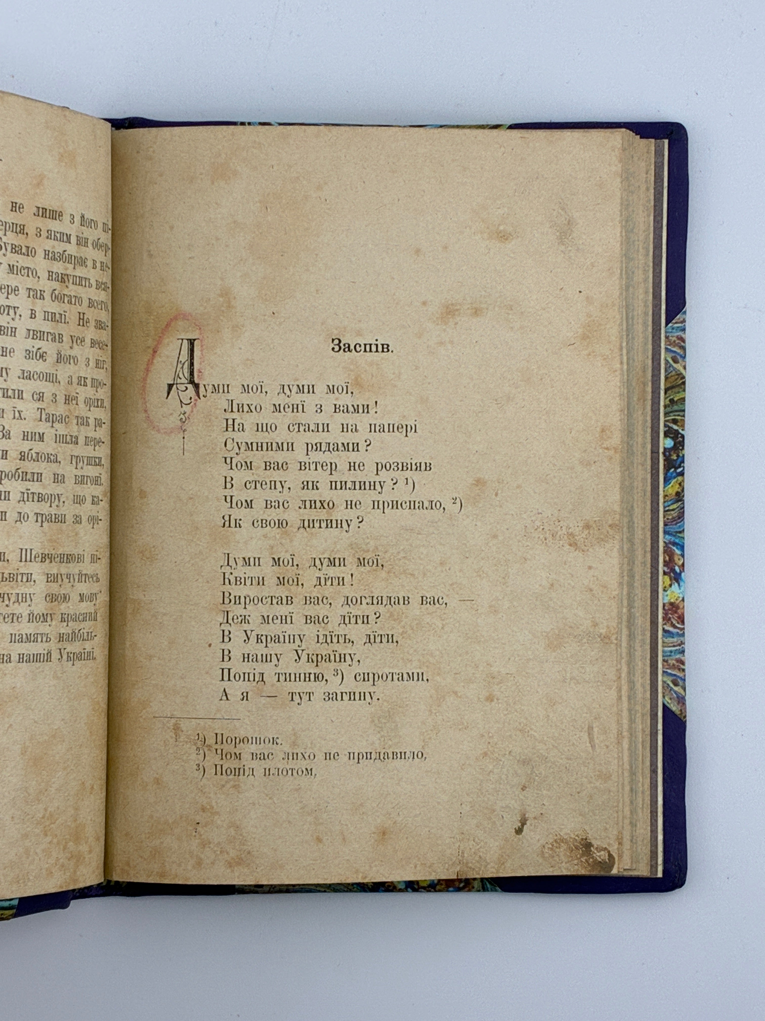 КОБЗАР: ВИБІР ДЛЯ ДЇТИЙ. 1921.ШЕВЧЕНКО ТАРАС