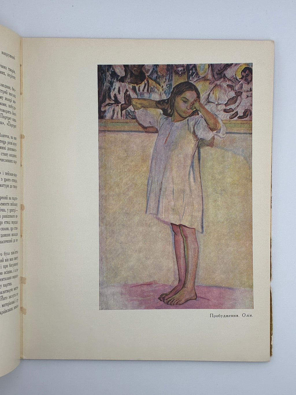 ОЛЕКСА НОВАКІВСЬКИЙ. 1964
ОСТРОВСЬКИЙ ВОЛОДИМИР Київ: «Мистецтво».