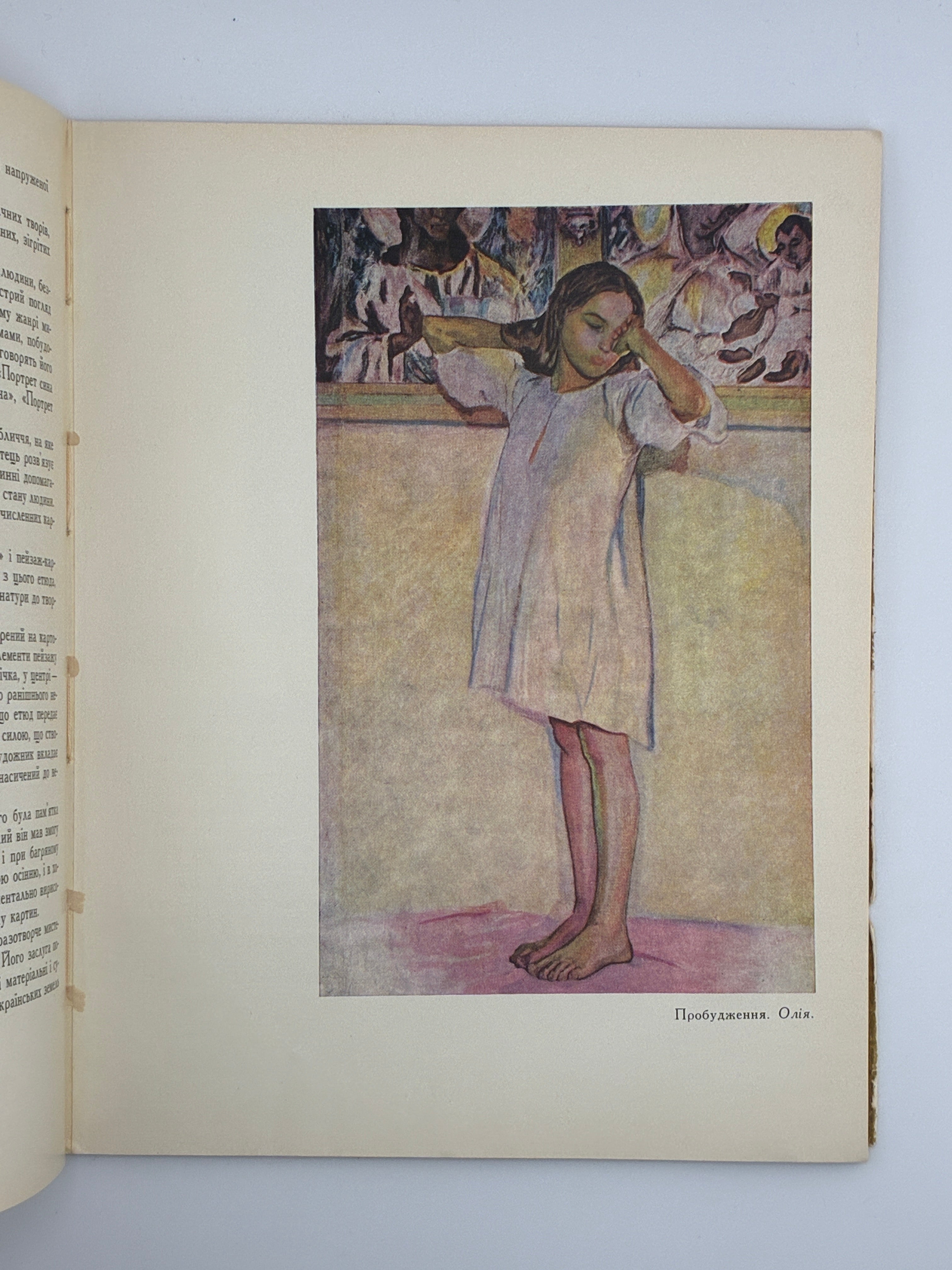 ОЛЕКСА НОВАКІВСЬКИЙ. 1964
ОСТРОВСЬКИЙ ВОЛОДИМИР Київ: «Мистецтво».