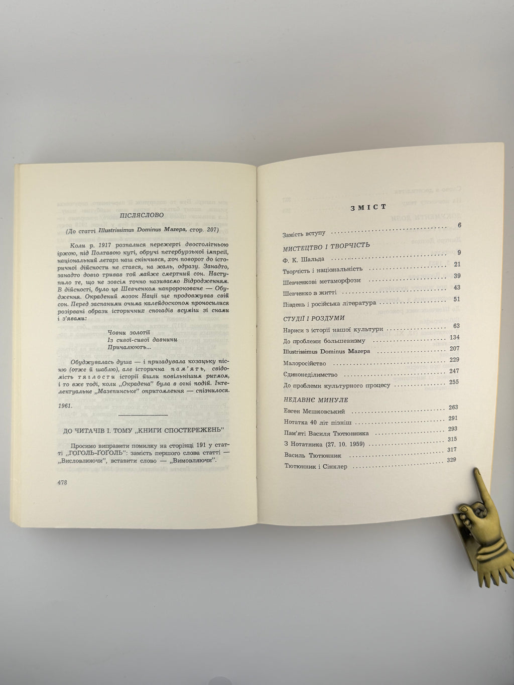 Маланюк Євген. Книга спостережень: проза: у 2 томах. Торонто, 1962–1966