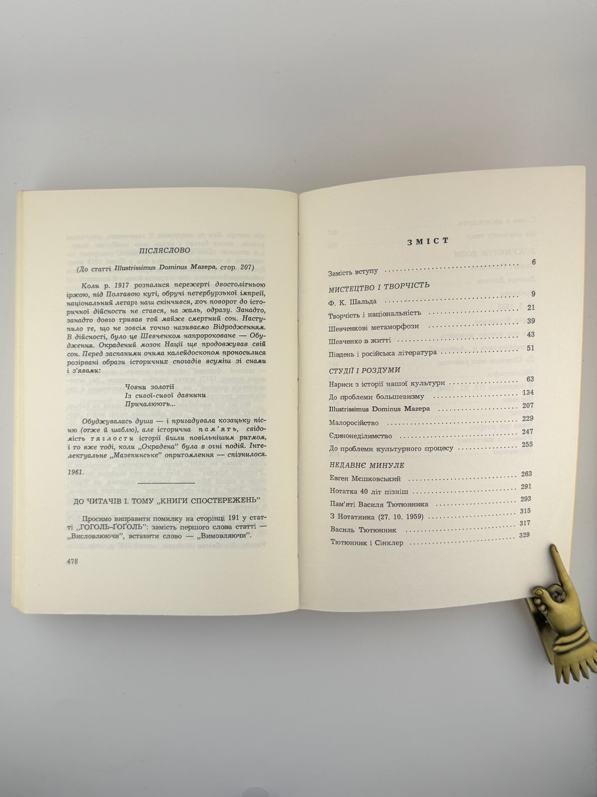 Маланюк Євген. Книга спостережень: проза: у 2 томах. Торонто, 1962–1966