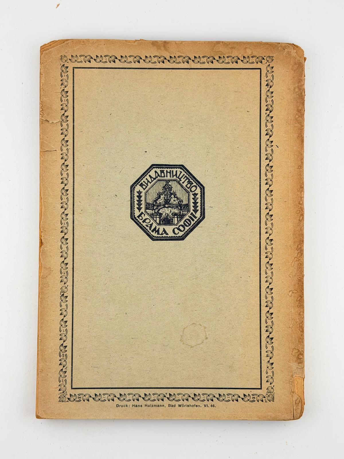 Павлович Петро. Поділля: історичні пам'ятки = Podolia: historical monuments. Авґсбурґ, 1946