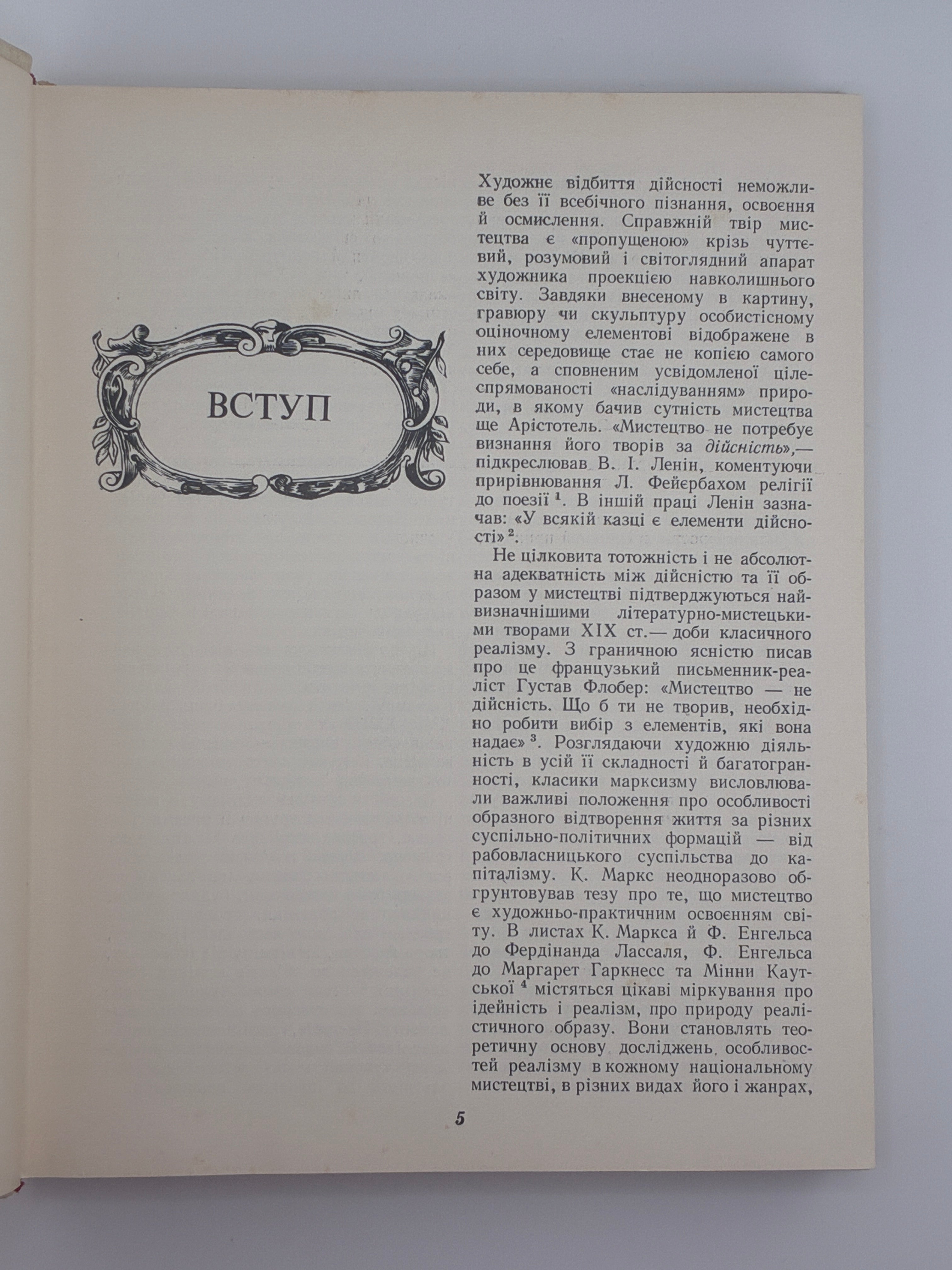УКРАЇНСЬКА ГРАФІКА XVI–XVIII СТОЛІТЬ. ЕВОЛЮЦІЯ ОБРАЗНОЇ СИСТЕМИ. 1982
СТЕПОВИК ДМИТРО ВЛАСОВИЧ