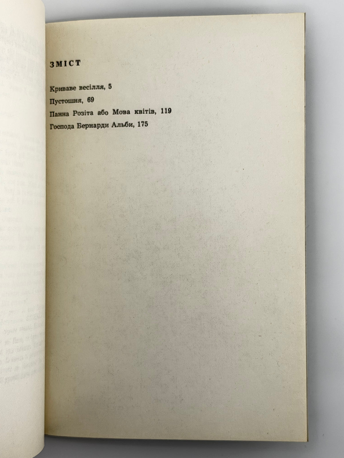 Льорка Федеріко Ґарсія. Чотири драми. [Мюнхен], 1974