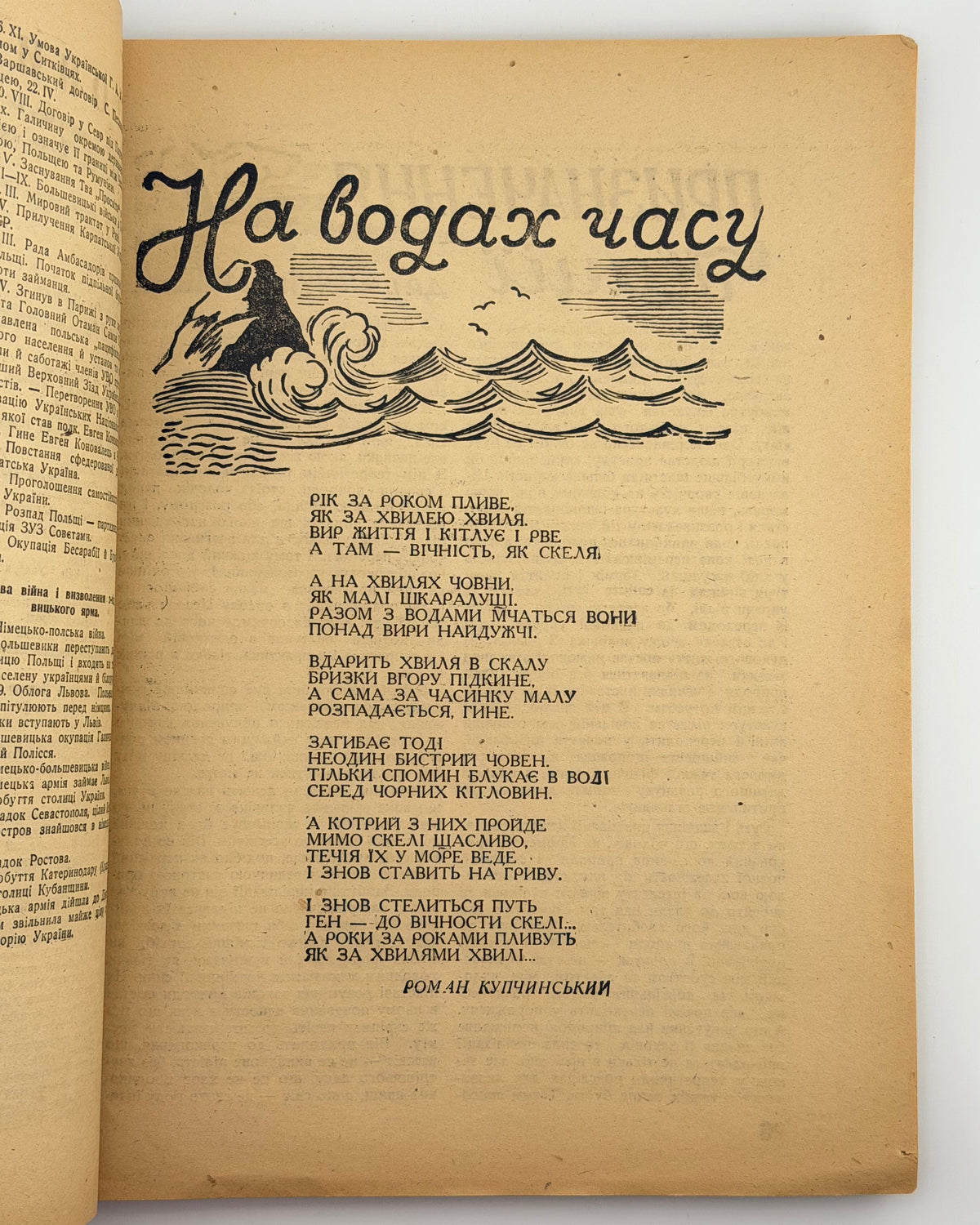 Календар-альманах на 1943 рік. Краків; Львів, 1942
