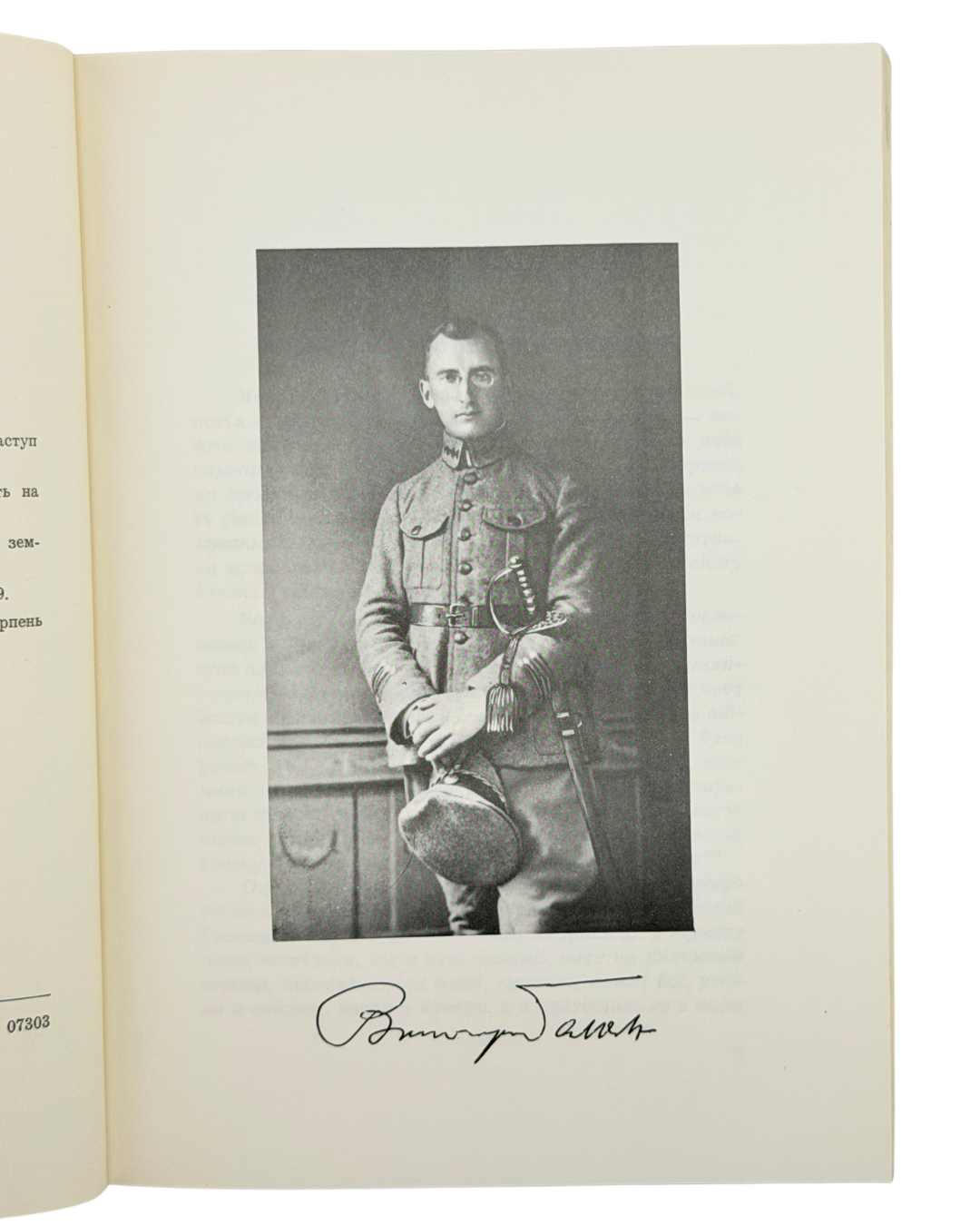 БАТЕРІЯ СМЕРТИ. 1968. ГАЛАН ВОЛОДИМИР