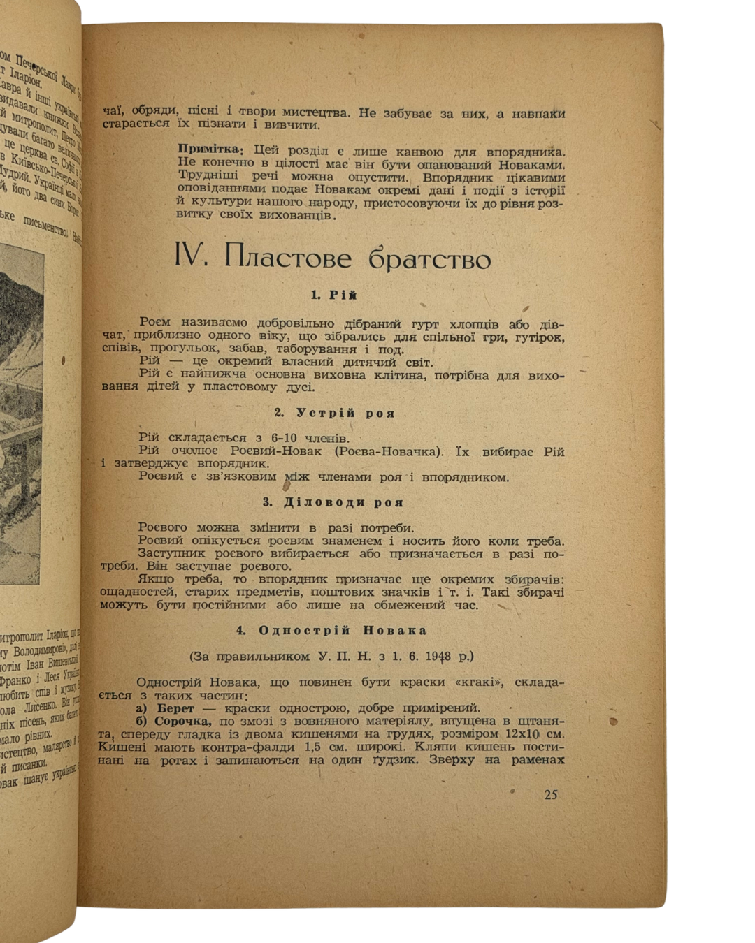 Бачинський. Перші кроки, 1949 — розворот