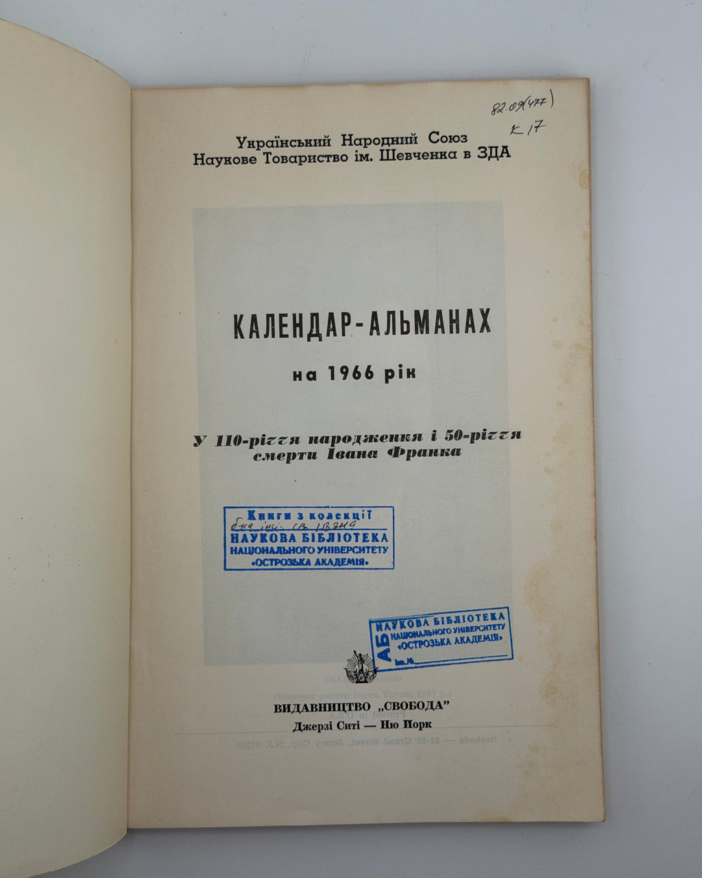 Календар-альманах на 1966 рік: у пошані Іванові Франкові. Джерзі-Сіті; Нью-Йорк, 1966
