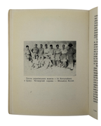 Книш Зиновій. За чужу справу: розповідь Михайла Козія. Париж, 1958
