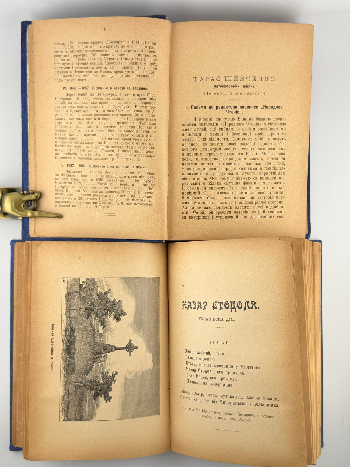 Шевченко Тарас. Твори: у 2 томах. Львів, 1912