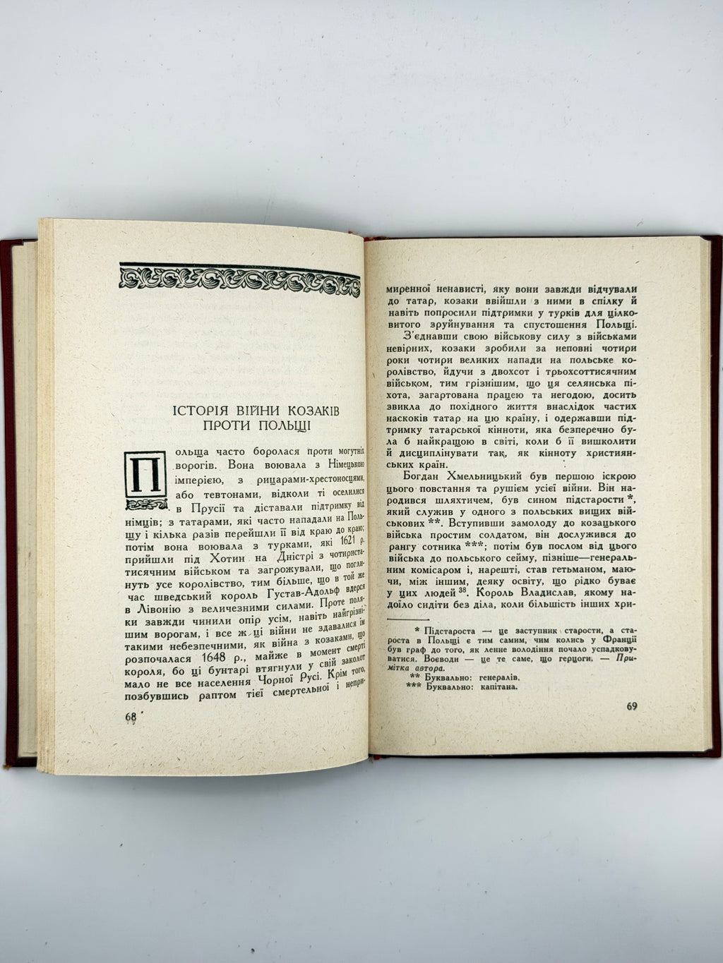 Шевальє П'єр. Історія війни козаків проти Польщі. Київ, 1960