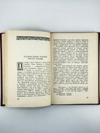 Шевальє П'єр. Історія війни козаків проти Польщі. Київ, 1960