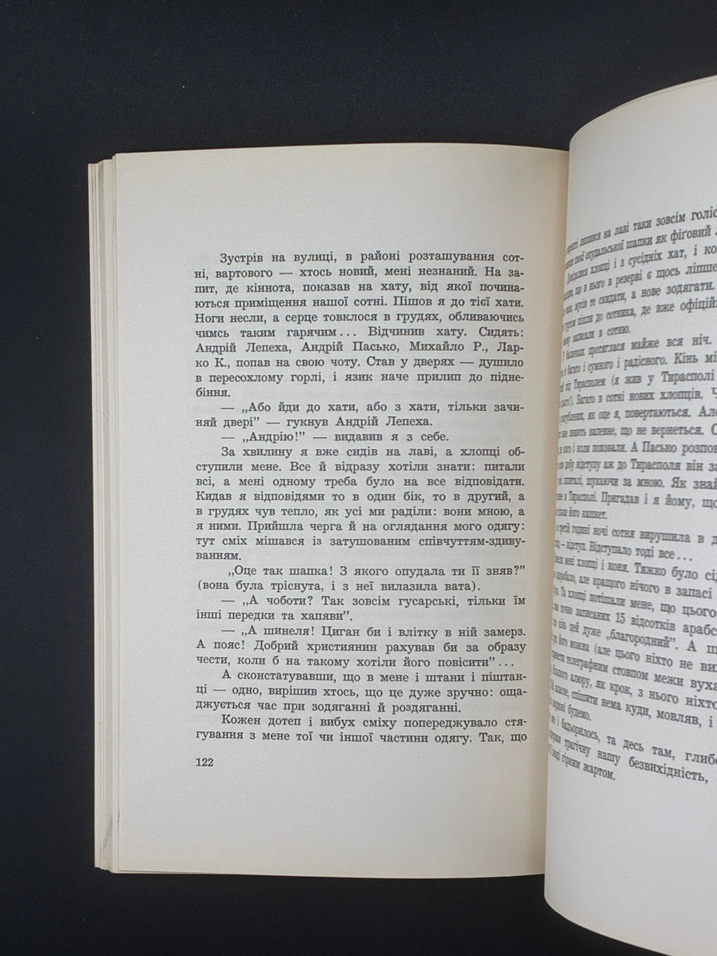 Валентин Сім’янців. Спогади Богданівця. Червоная Калина, Нью-Йорк, 1963