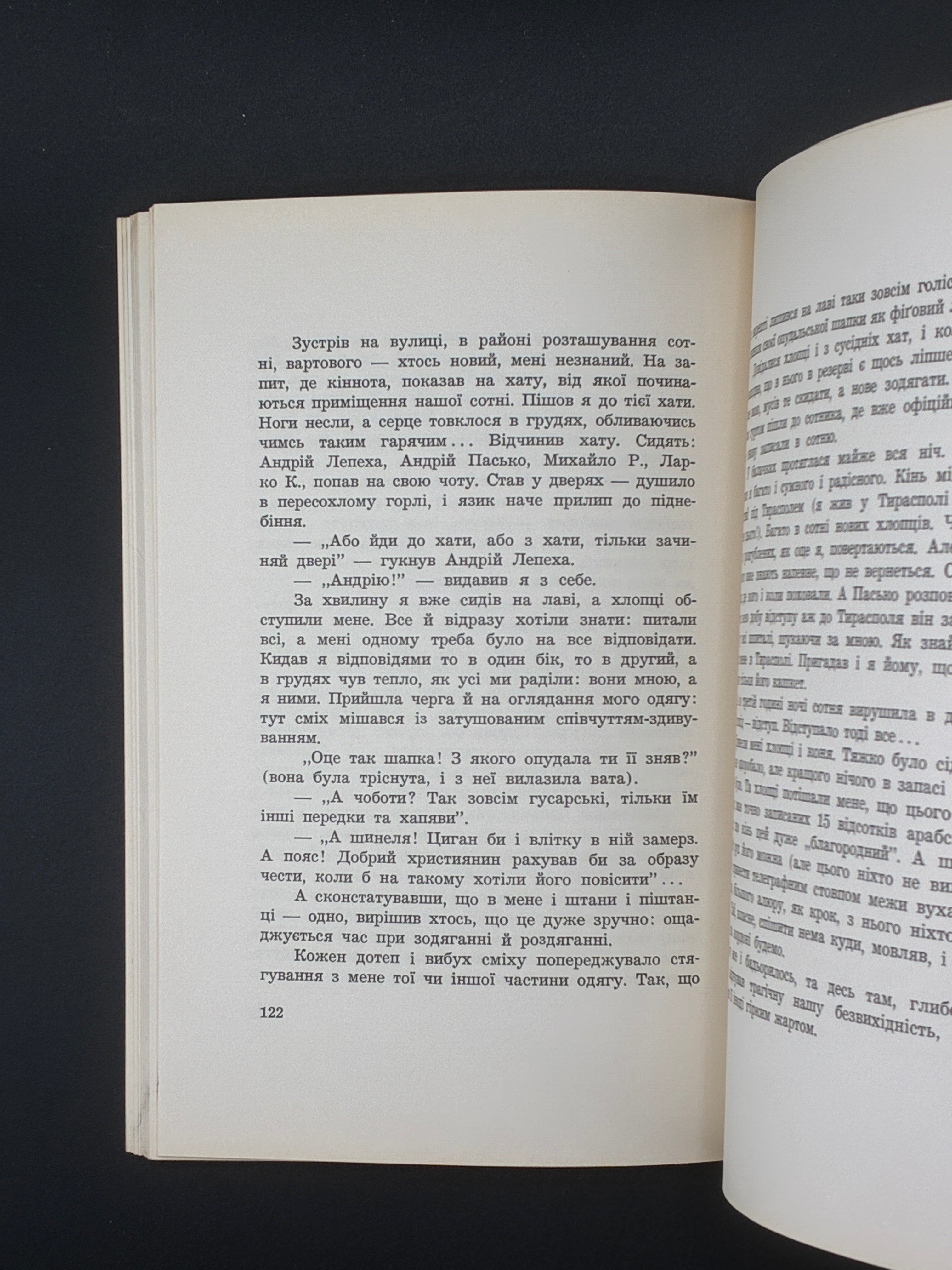 Валентин Сім’янців. Спогади Богданівця. Червоная Калина, Нью-Йорк, 1963